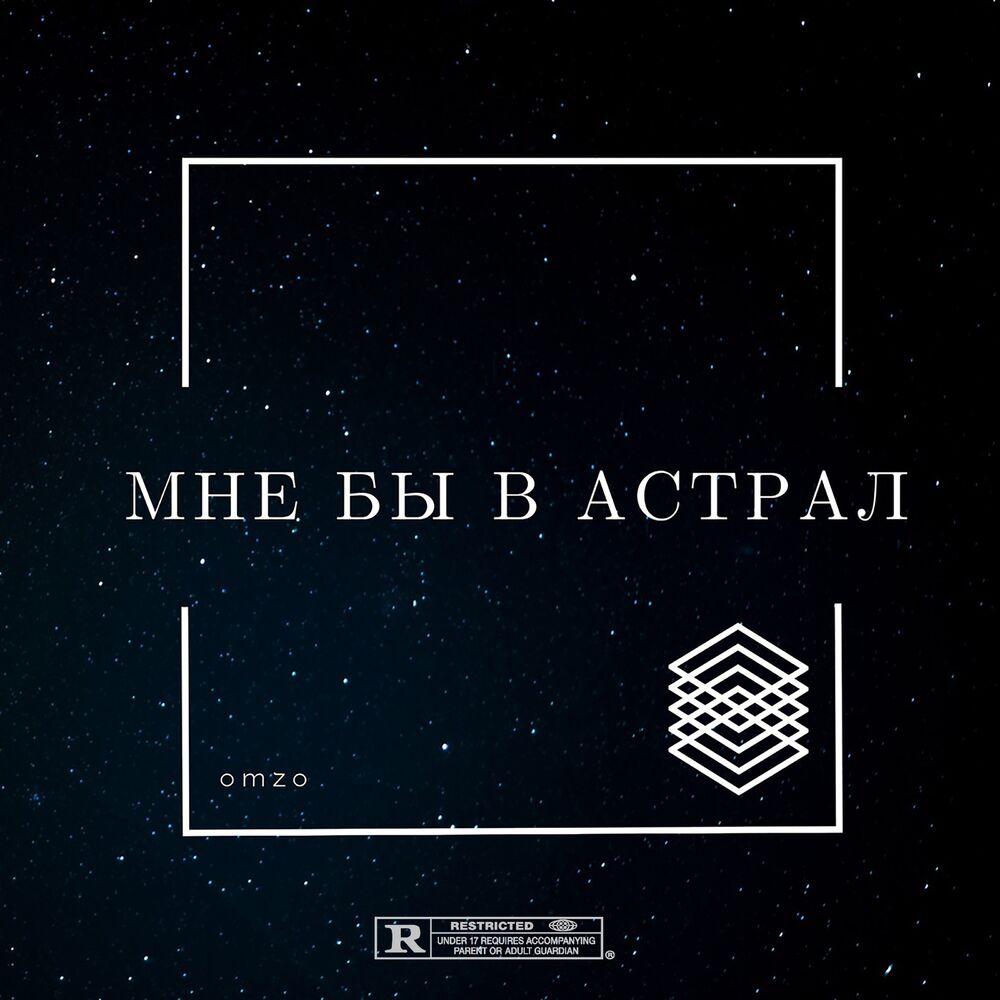 Picture of Мне бы в астрал