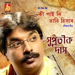 Cover of Ki Pai Ni