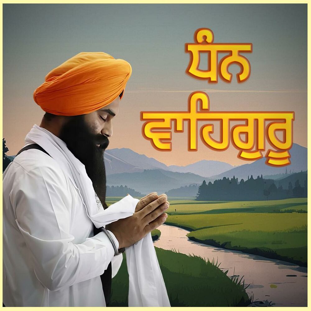 Picture of Dhan Vaheguru Simran
