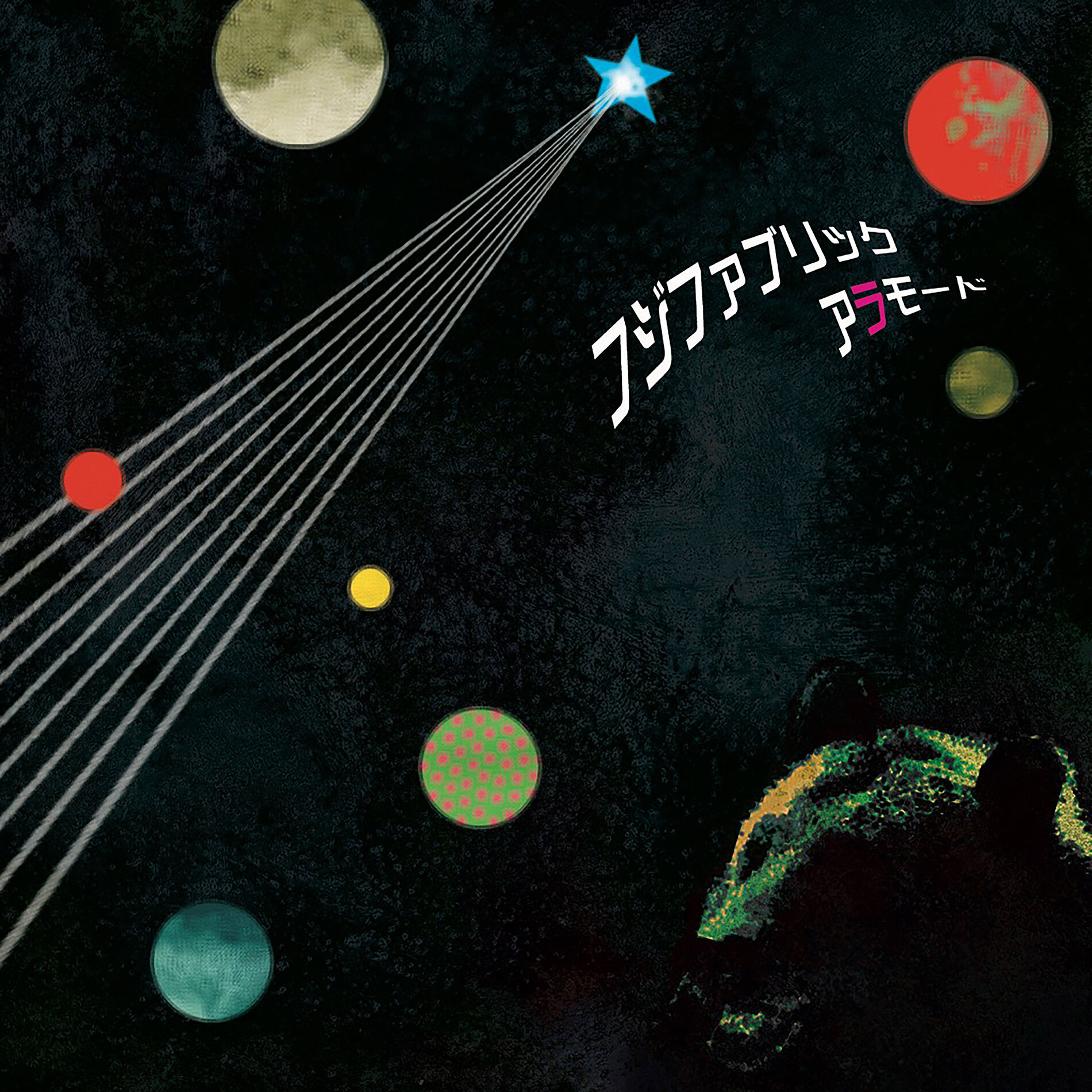 Album cover of Aramodo