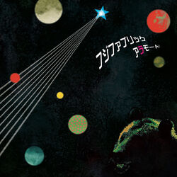 Cover of Aramodo