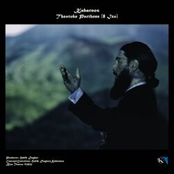 Cover of Theotoke Parthene (8 Ixo)