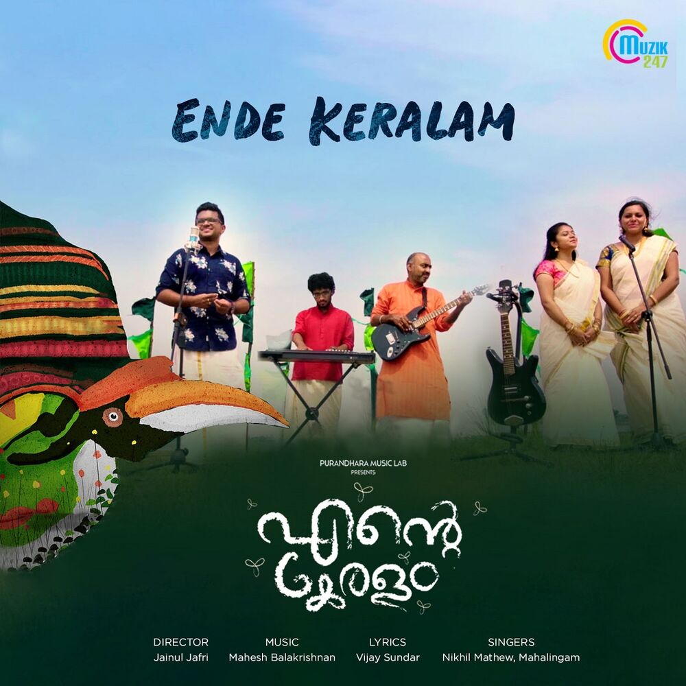 Picture of Ende Keralam (From "Ende Keralam")