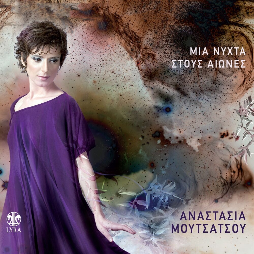 Picture of Mia Nychta Stous Aiones
