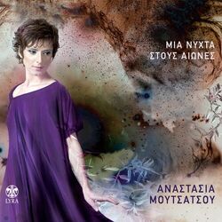 Cover of Mia Nychta Stous Aiones