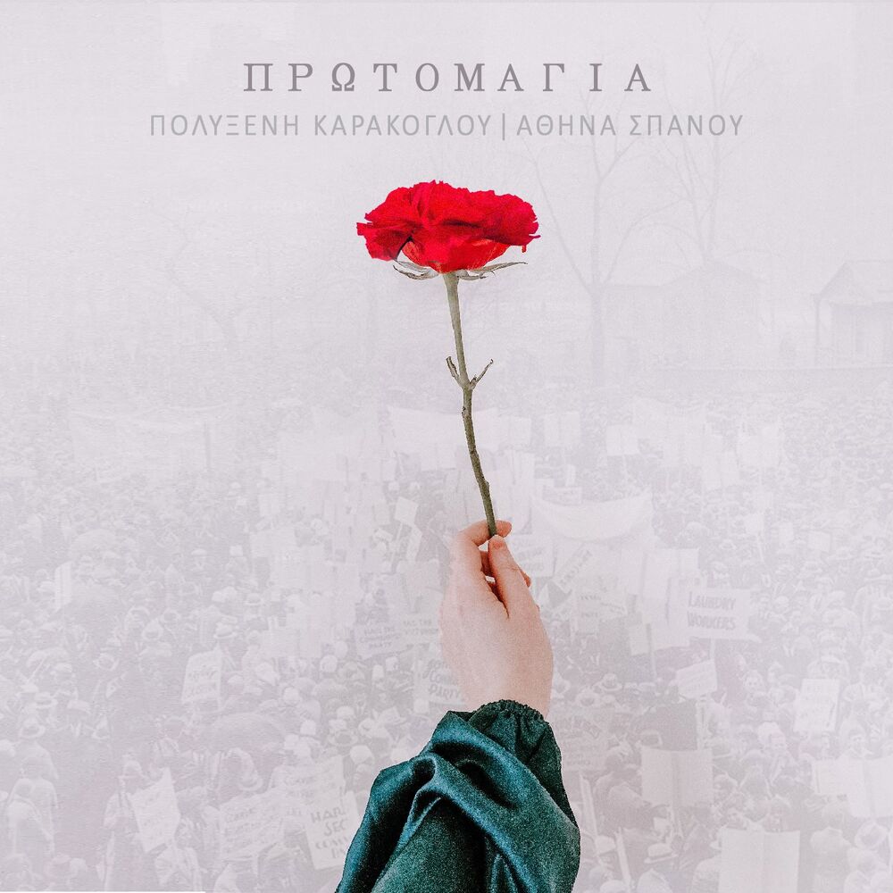 Picture of Protomagia