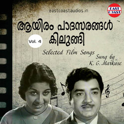Cover of Aayiram Paadasarangal Kilungi, Vol. 4