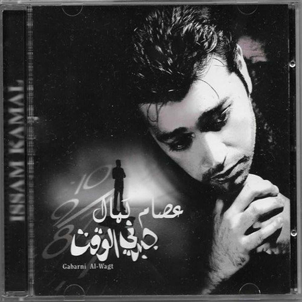 Album cover of جبرني الوقت