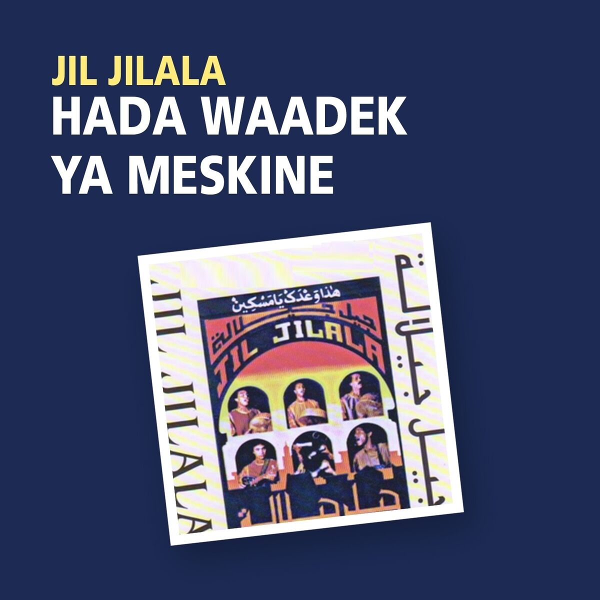 Album cover of Hada Waadek Ya Meskine