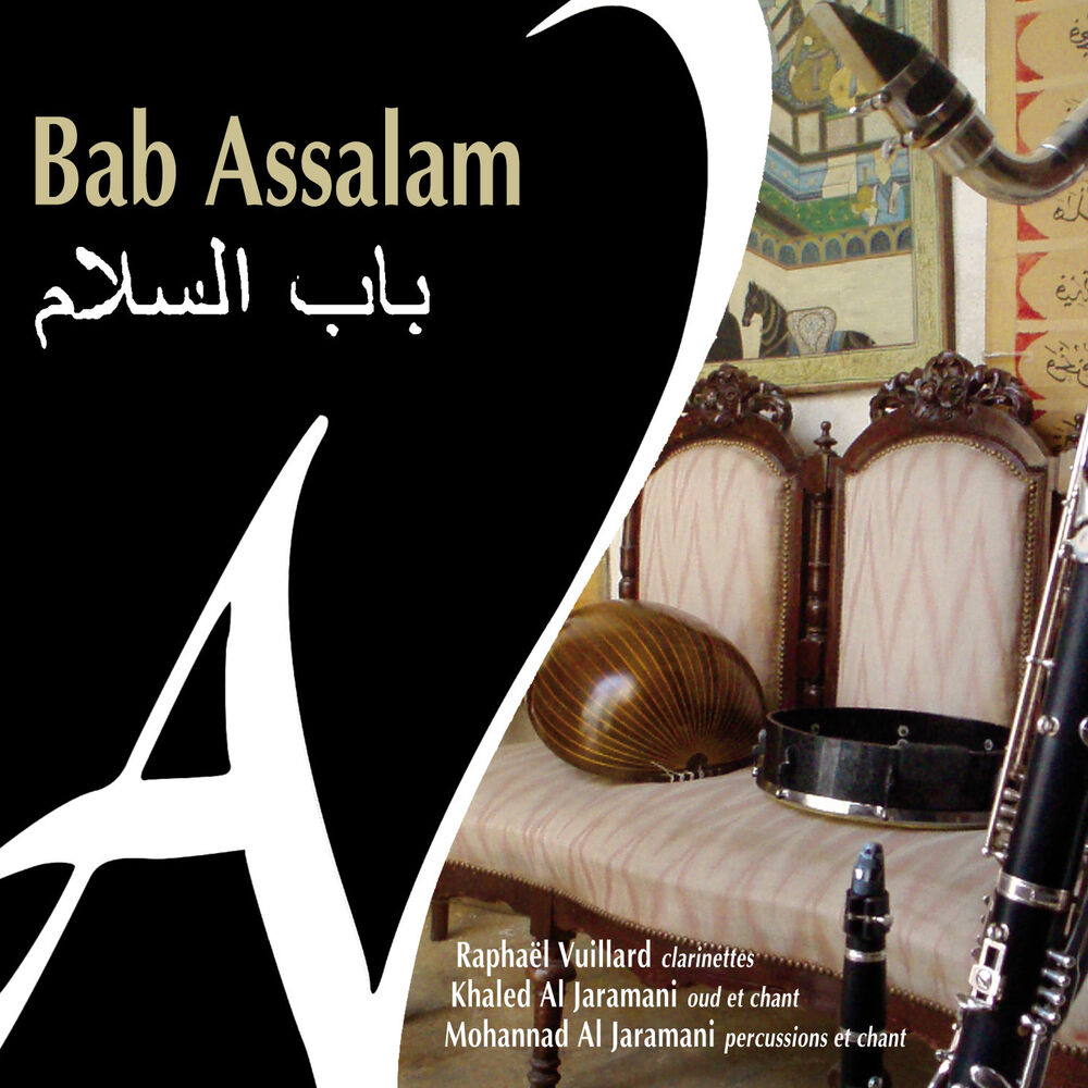 Picture of Bab Assalam