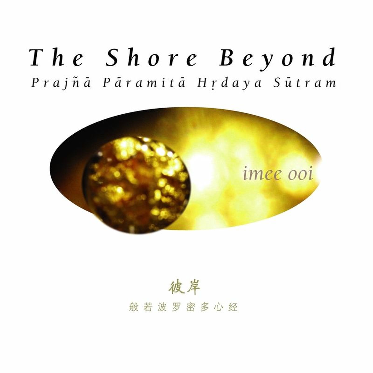 Album cover of Prajna Paramita Hrdaya Sutram (The Shore Beyond)