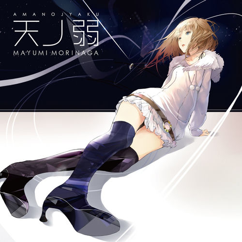 164 - 天ノ弱 | Deezer