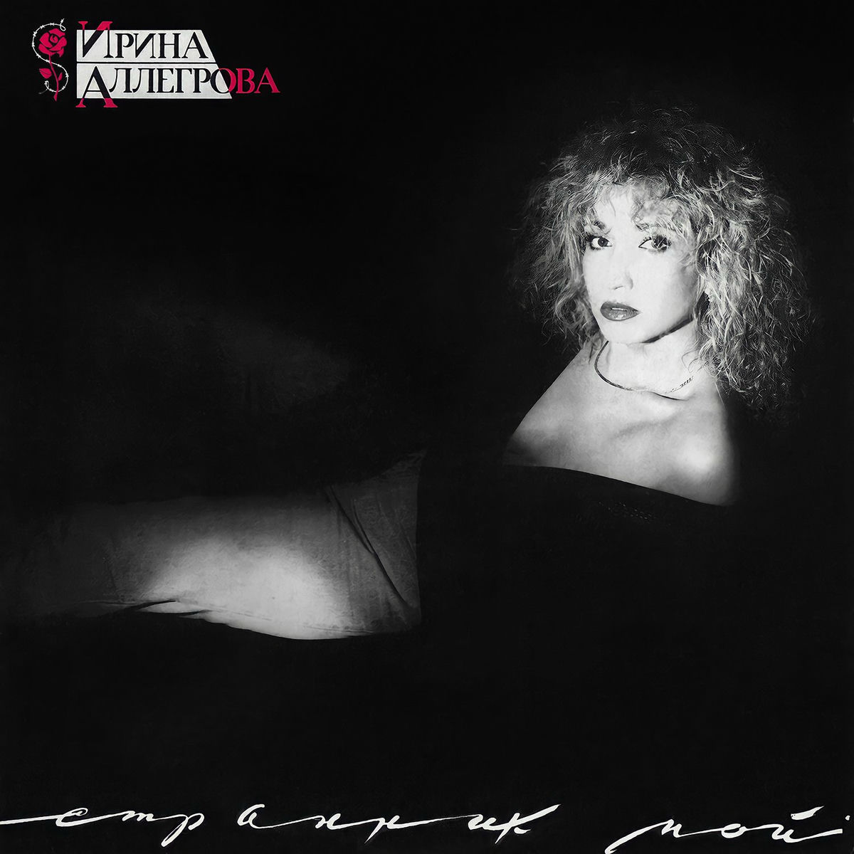 Album cover of Fotografiya 9h12