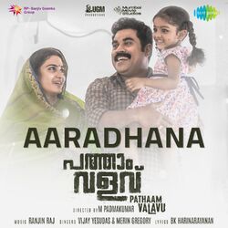 Cover of Aaradhana (From "Pathaam Valavu") - Single