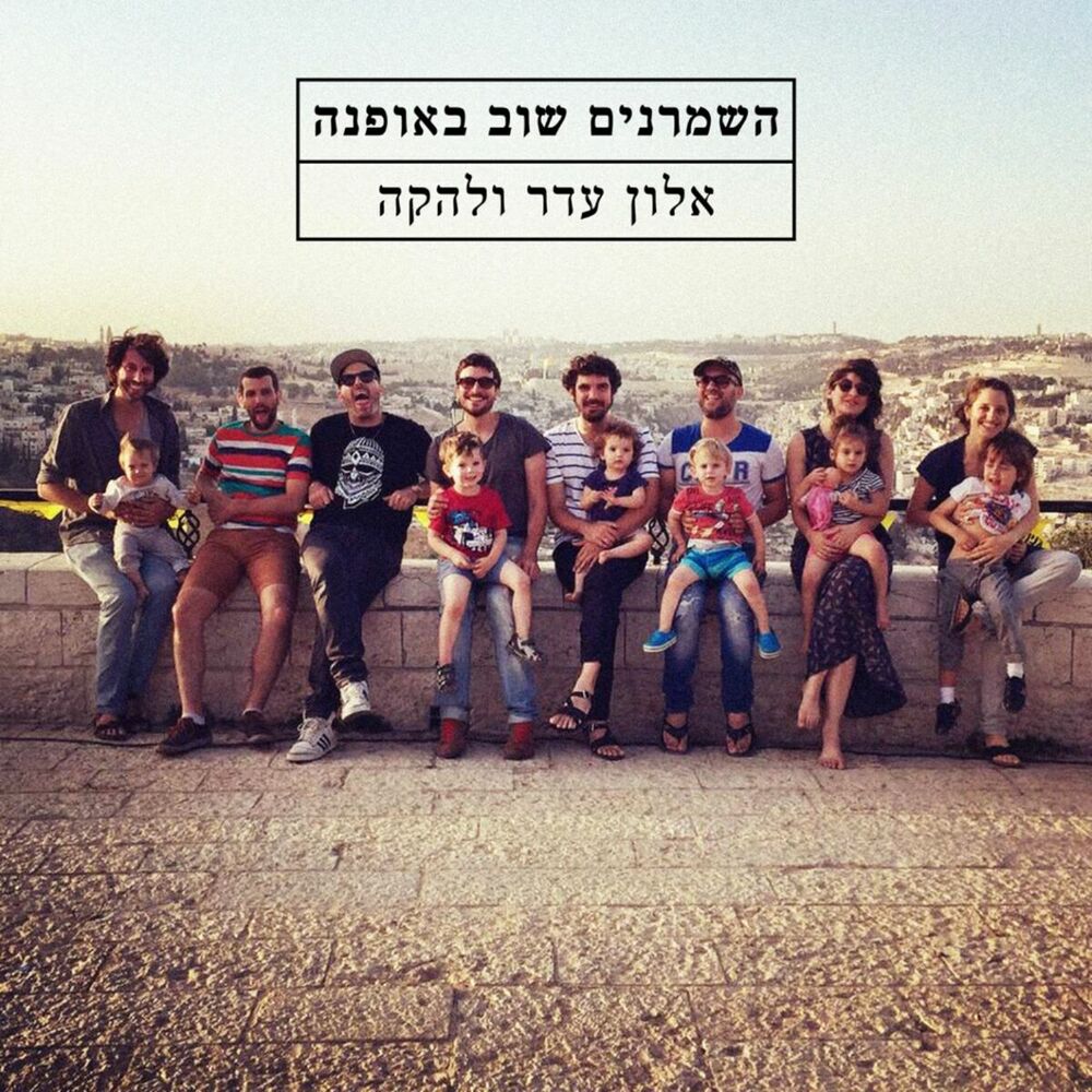 Picture of השמרנים שוב באופנה