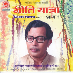 Cover of Geetiyatra-1 by undefined