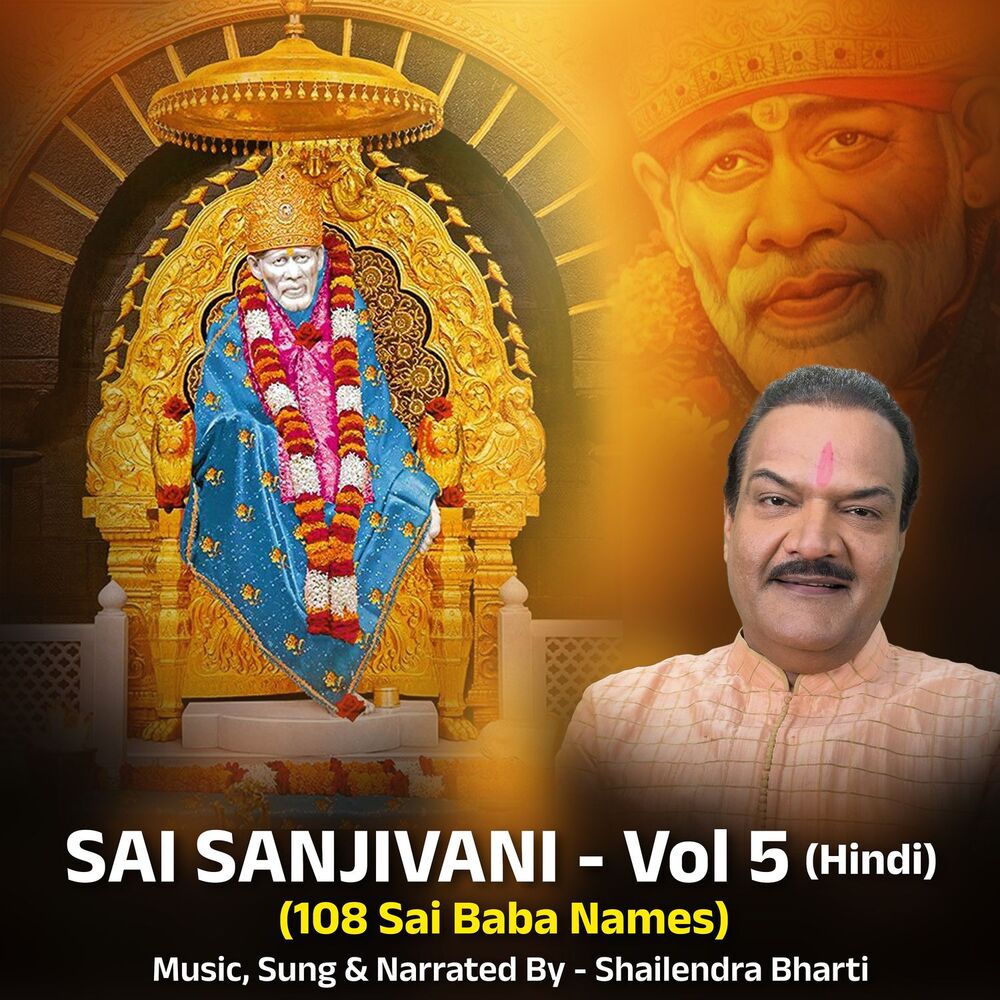 Picture of Sai Sanjivani (108 Sai Baba Names), Vol. 5