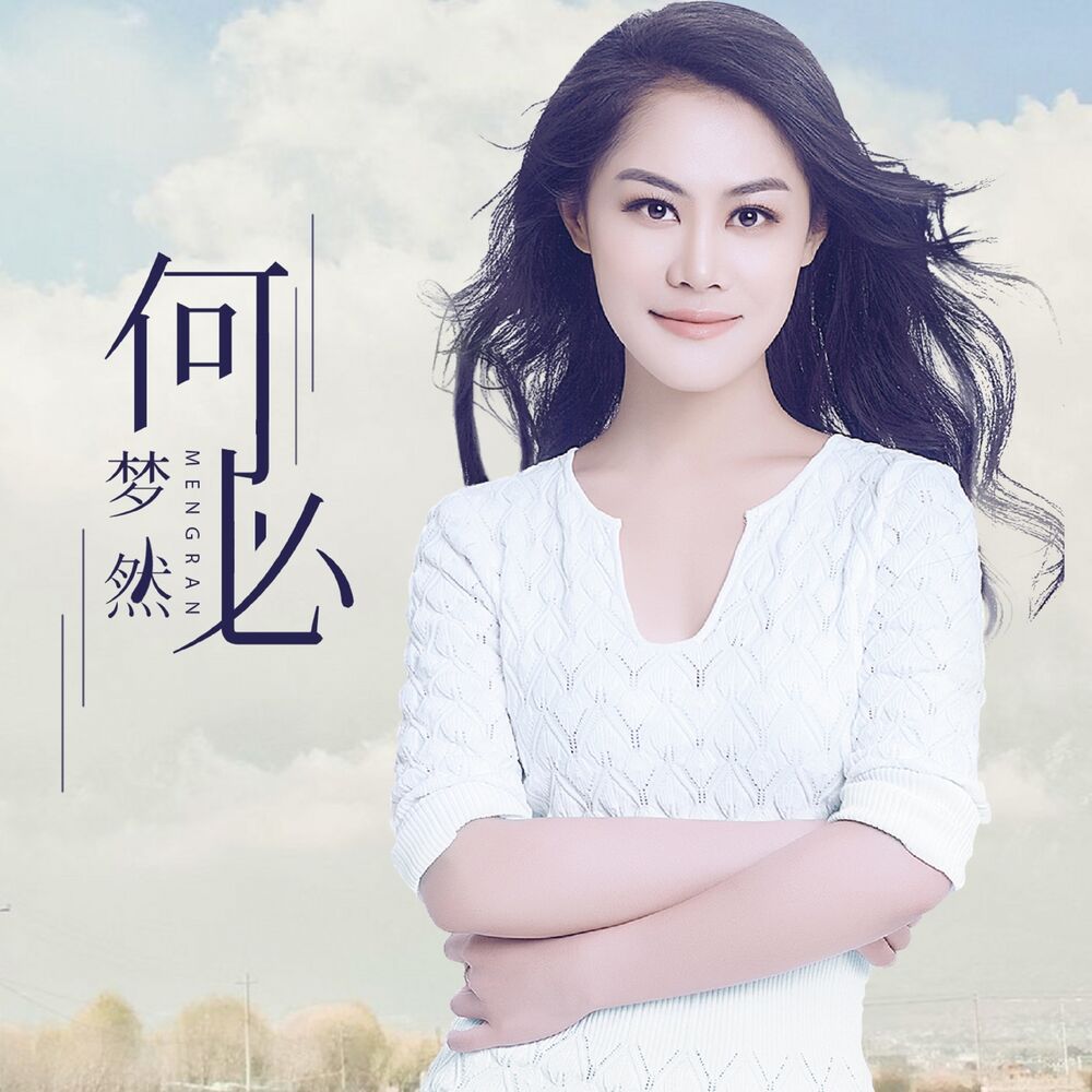 Picture of 何必