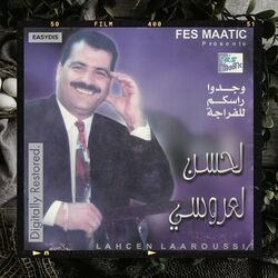 Cover of Wajdou rasskoum lafraja