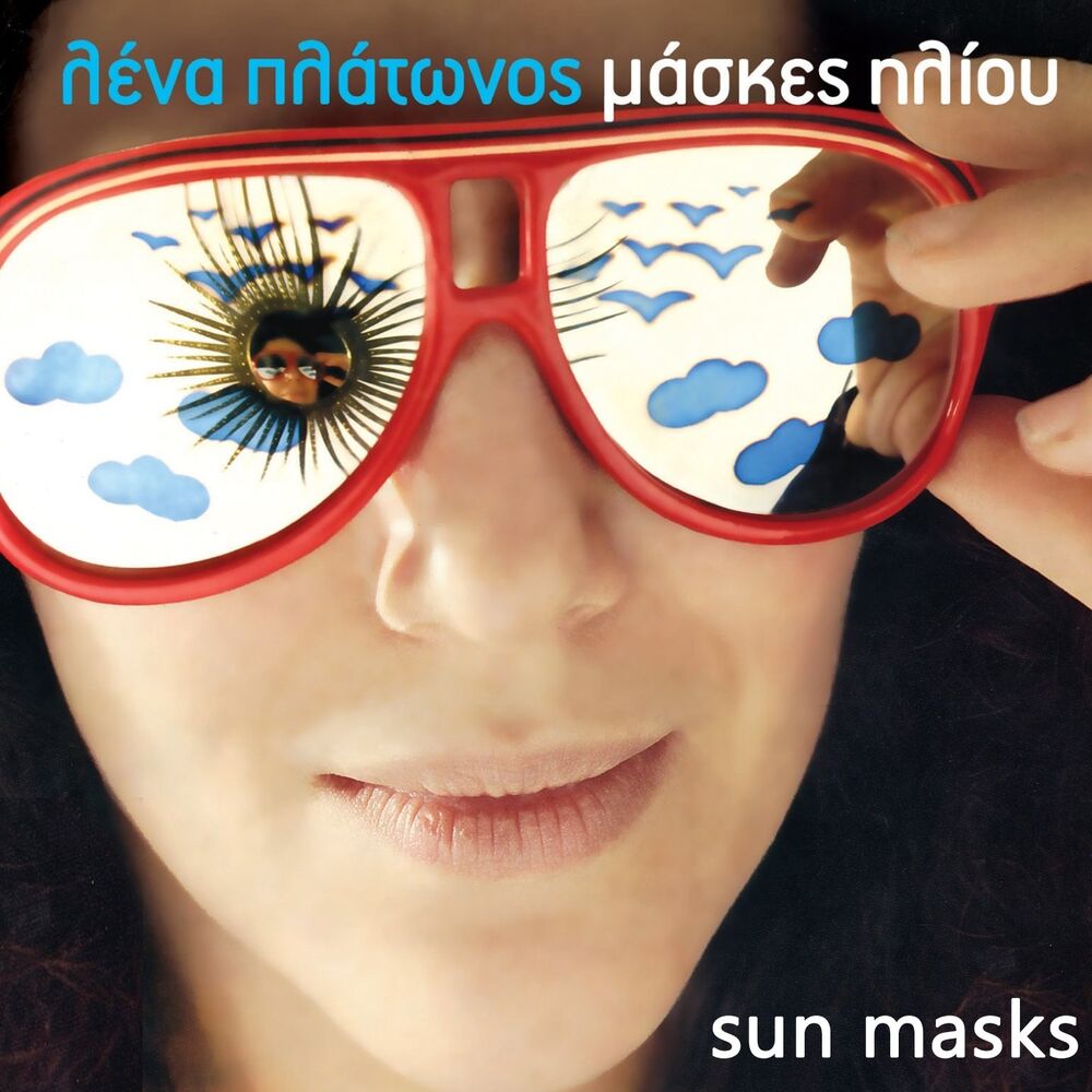 Picture of Sun Masks (Maskes Iliou)