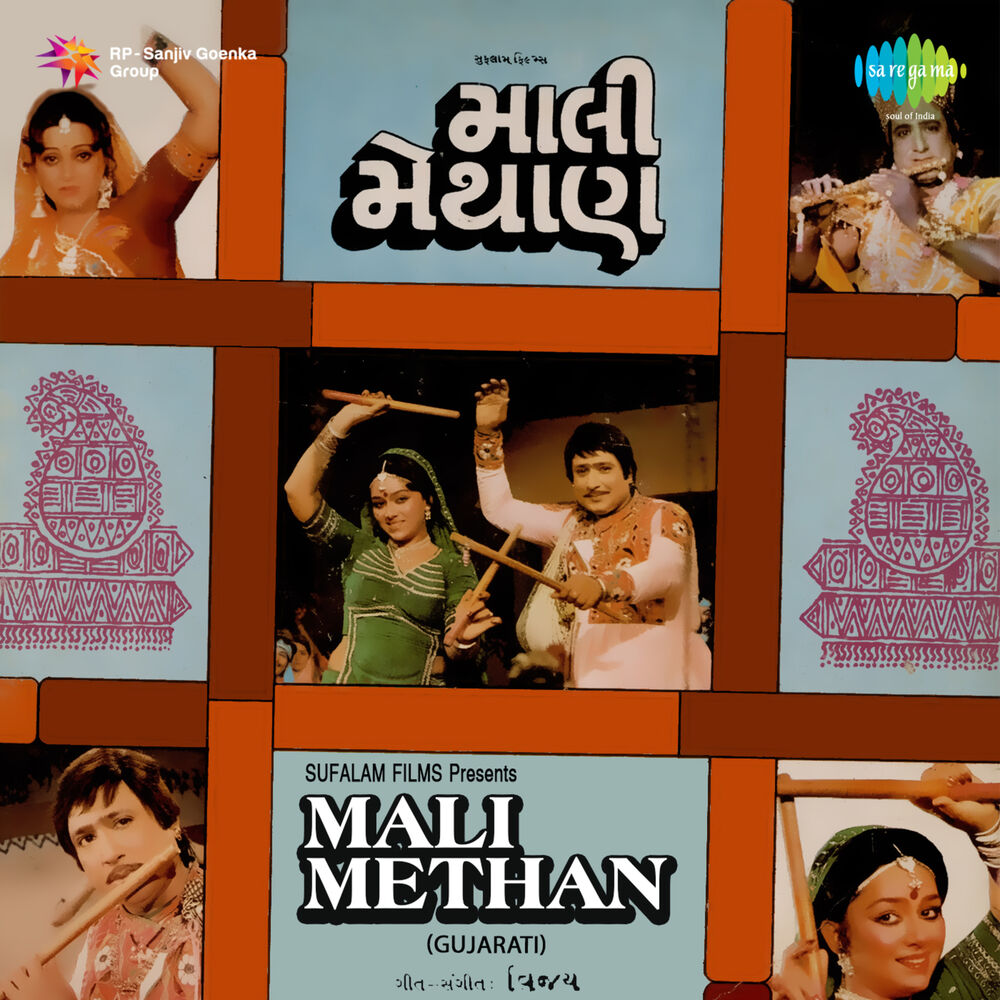 Picture of Mali Methan (Original Motion Picture Soundtrack)