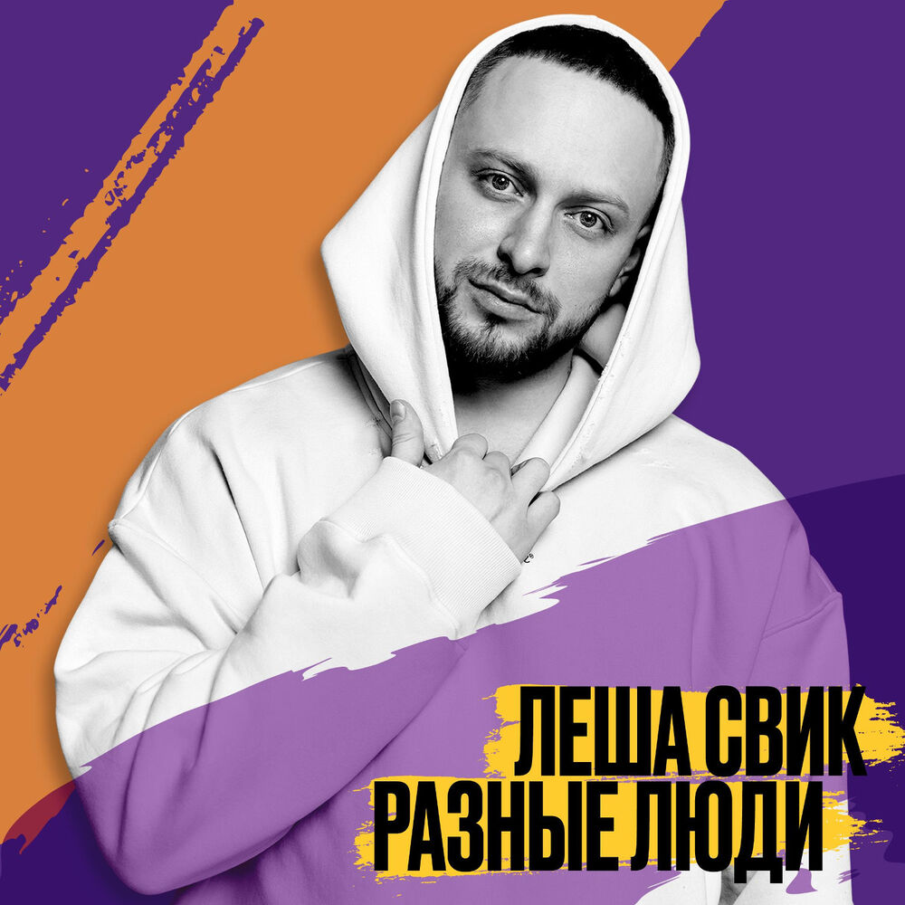 Picture of Raznye ljudi