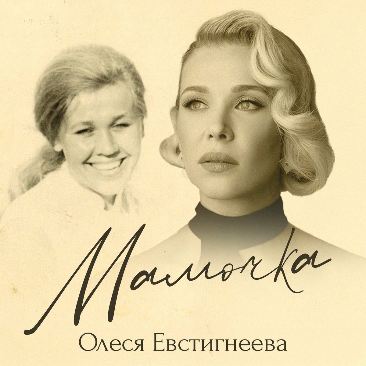 Album cover of Мамочка