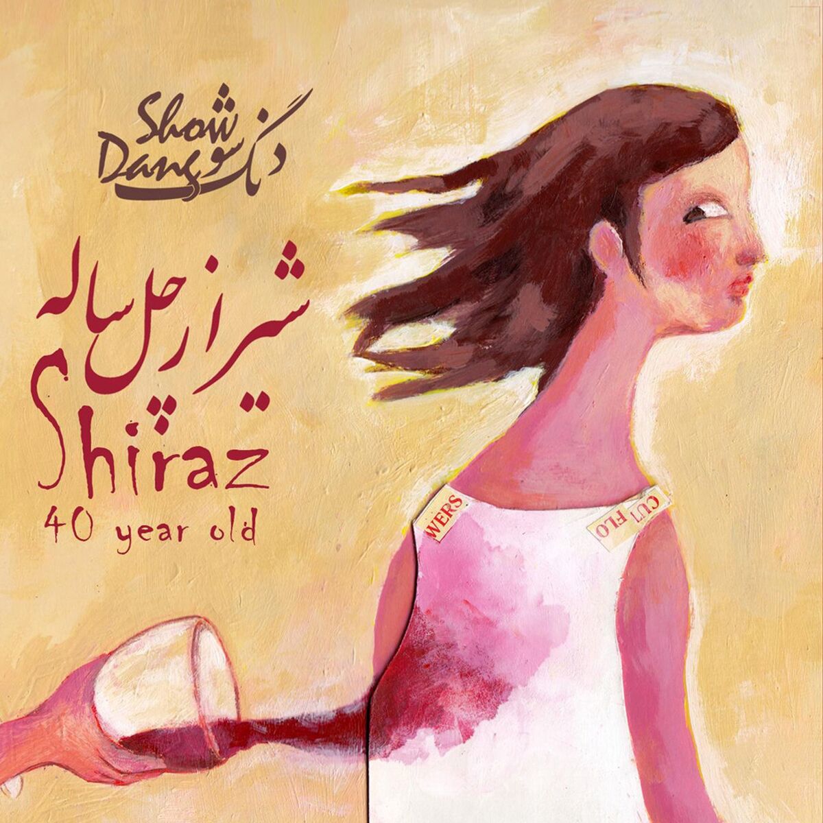 Album cover of Shiraz 40 Year Old