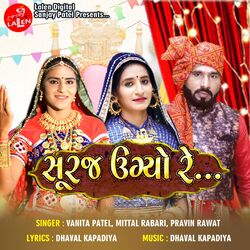 Cover of Suraj Ugyo Re