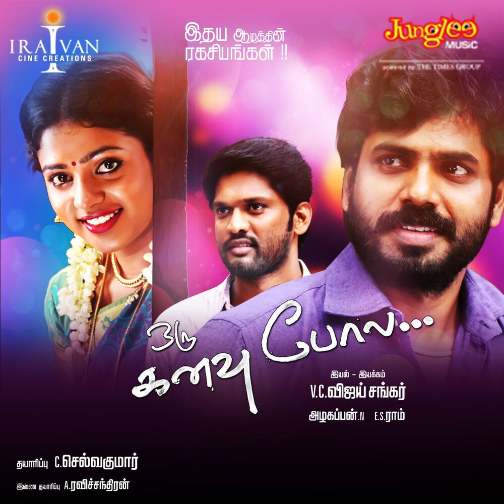 Picture of Oru Kanavu Pola (Original Motion Picture Soundtrack)