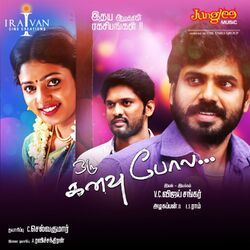 Cover of Oru Kanavu Pola (Original Motion Picture Soundtrack)