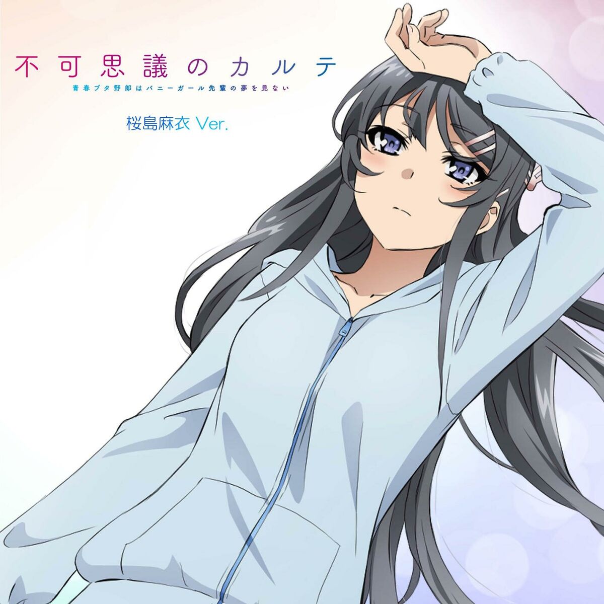 Mai Sakurajima(CV:Asami Seto) - Fukashigi no KARTE Mai