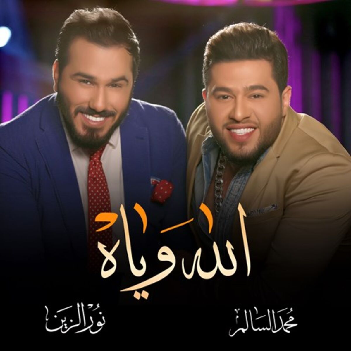 Album cover of Allah Weyah