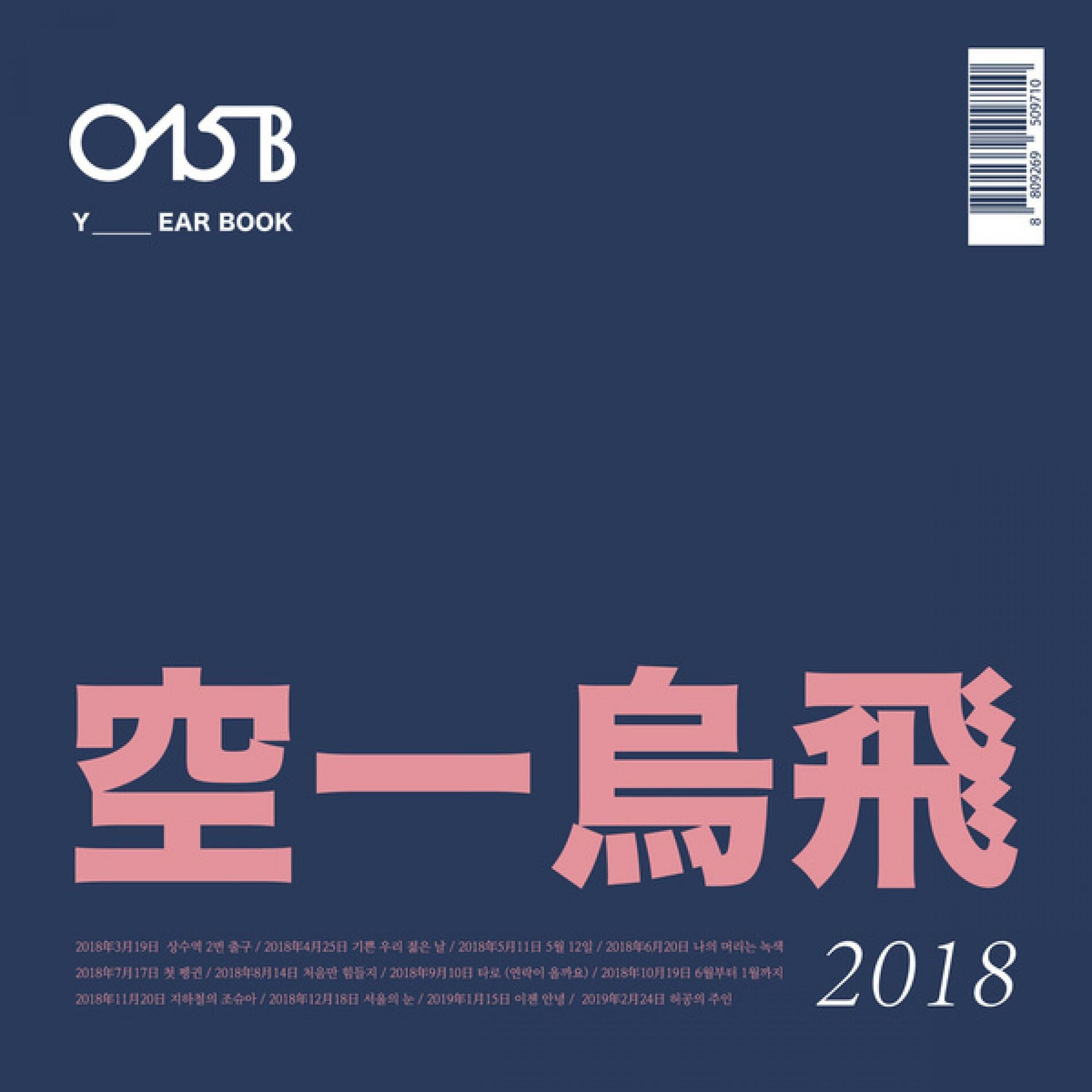 Album cover of Joshua at Metro
