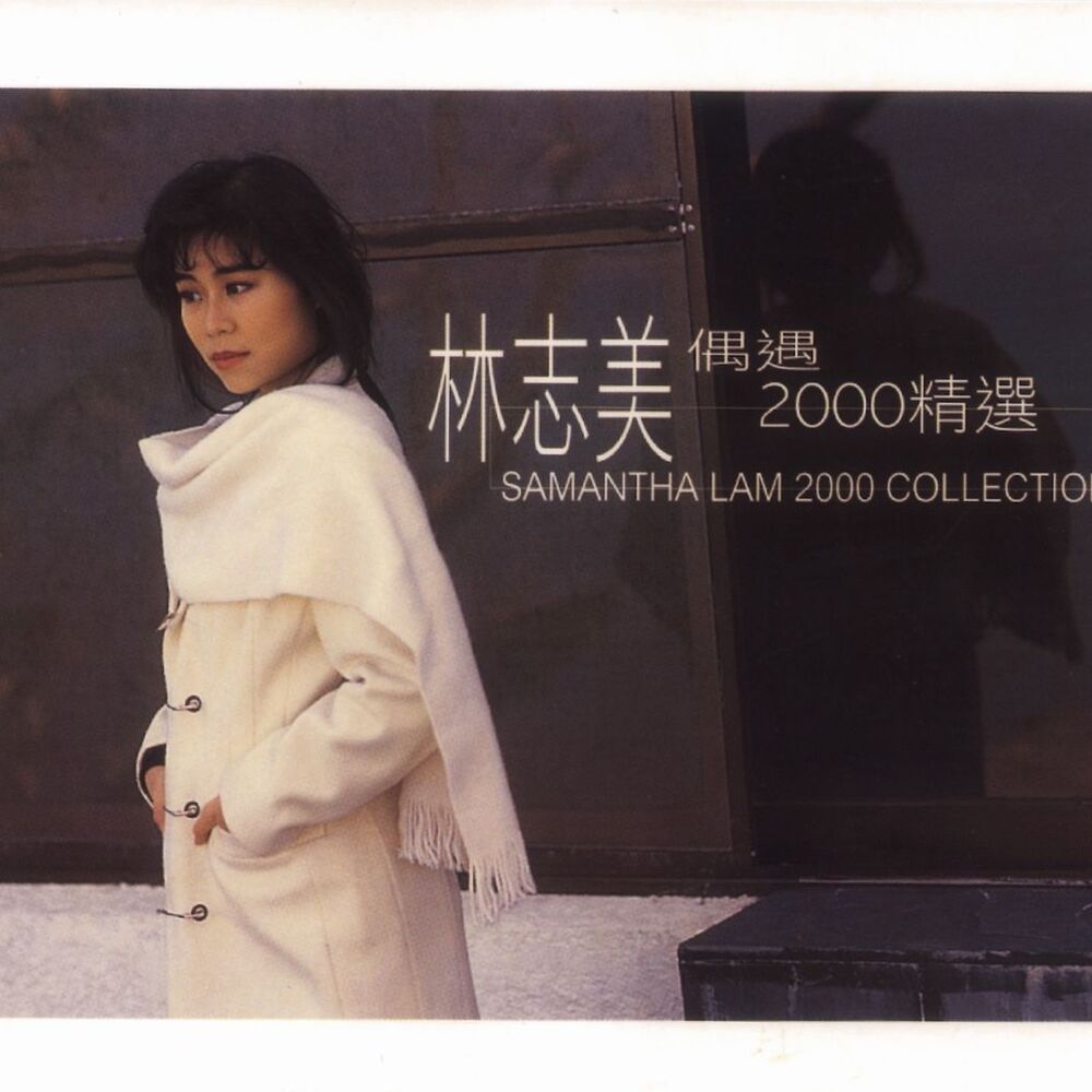 Picture of Samantha Lam 2000 Collection