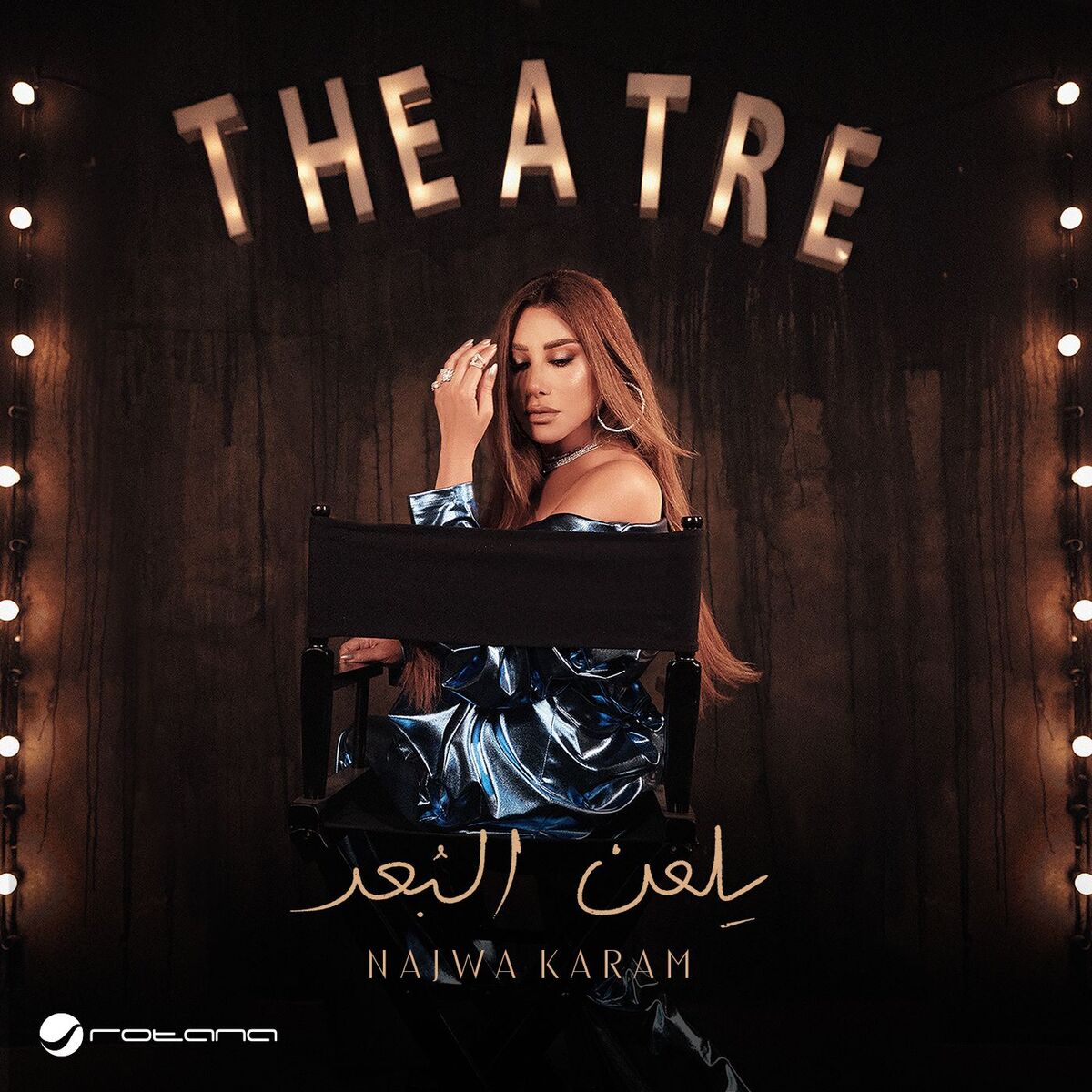 Album cover of Yelaan Elboaad