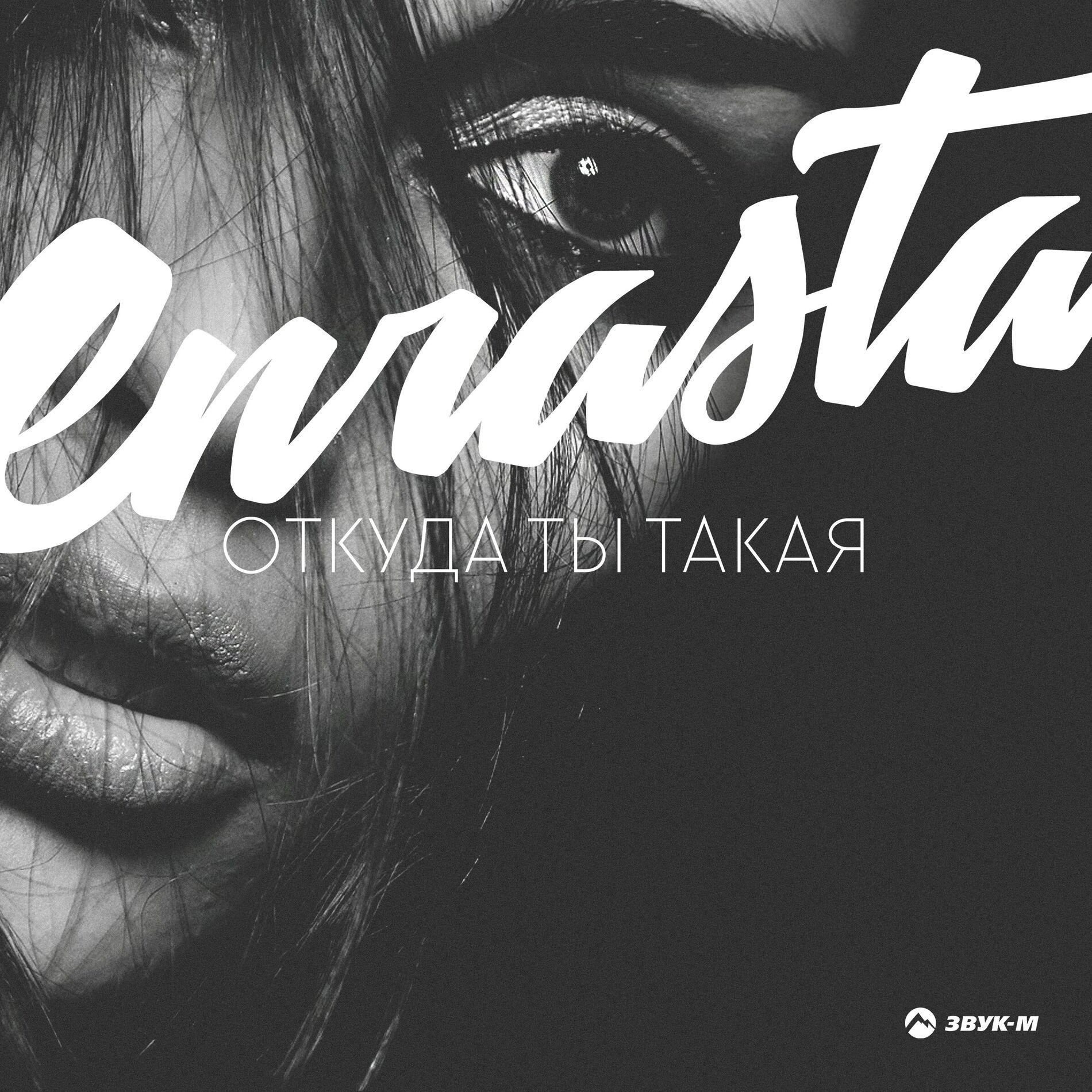 Album cover of Без тебя