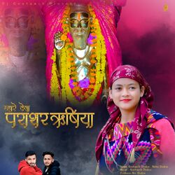 Cover of Mahare Deva Prashar Rishiya