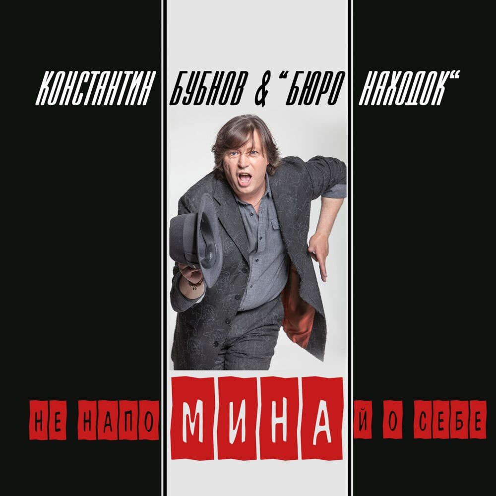Picture of Не напоминай о себе
