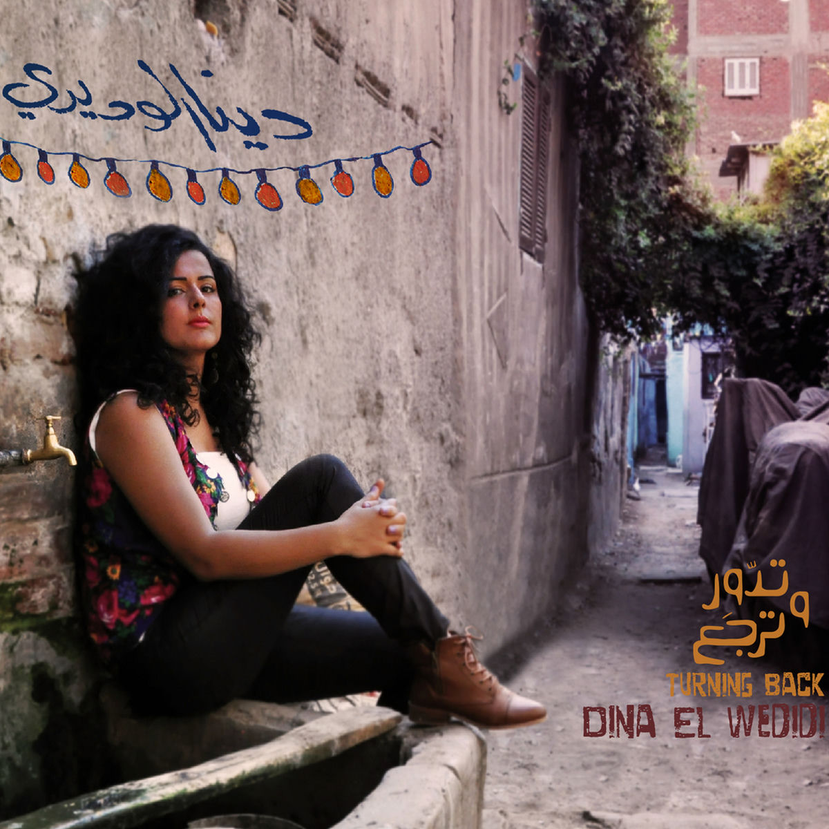 Album cover of Turning Back (Tedawar W`tergaa)