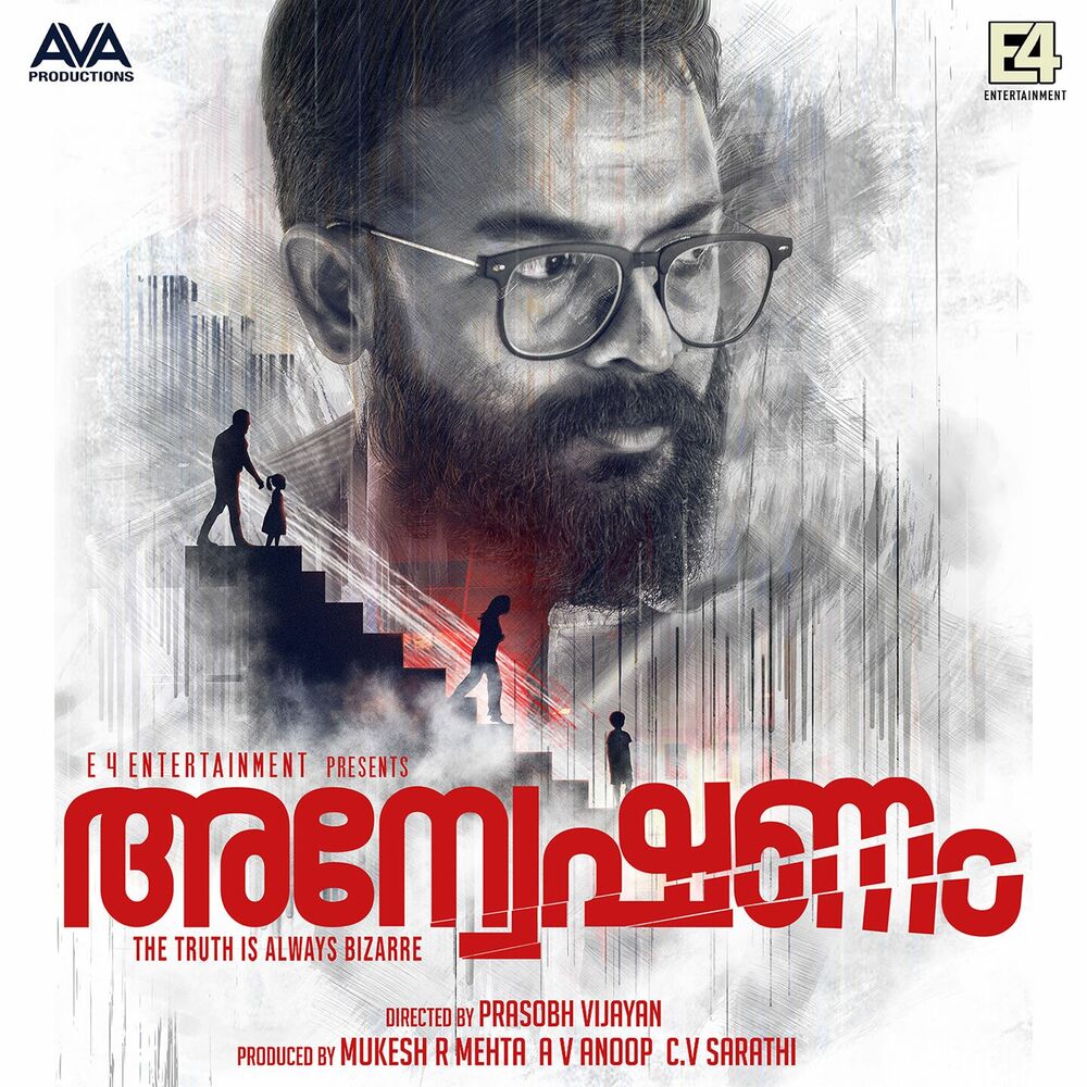 Picture of Ilam poove - Achan song (From "Anveshanam")