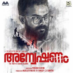 Cover of Ilam poove - Achan song (From "Anveshanam")