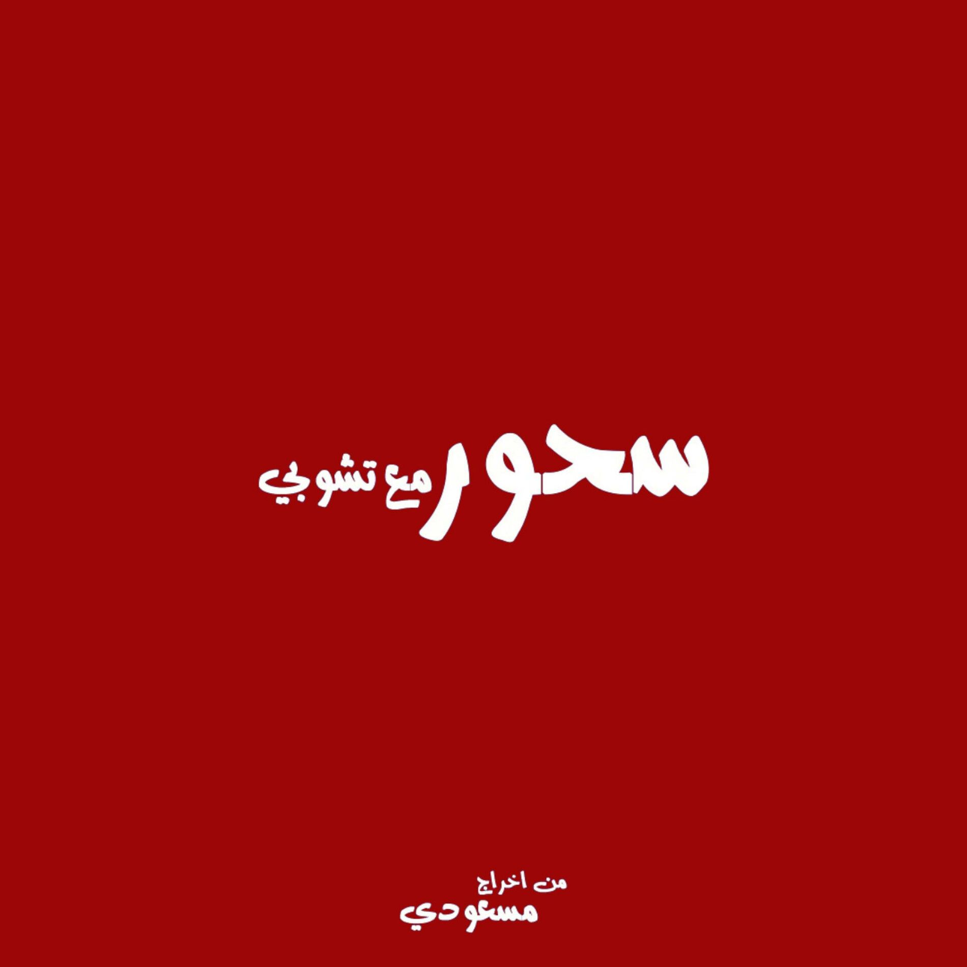 Album cover of passalieu