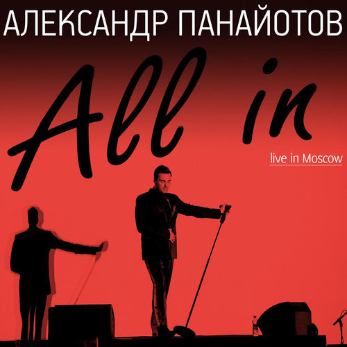 All In (Live)