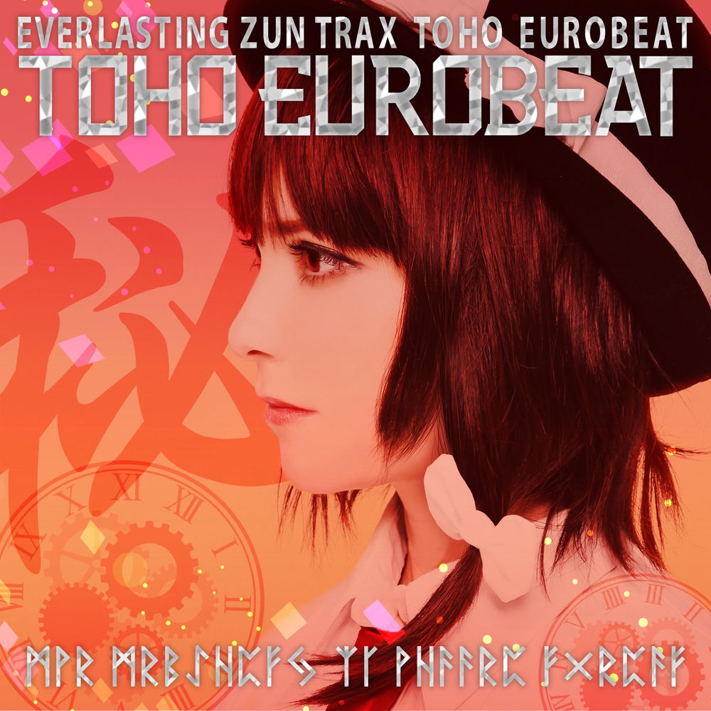 Pochette TOHO EUROBEAT 秘