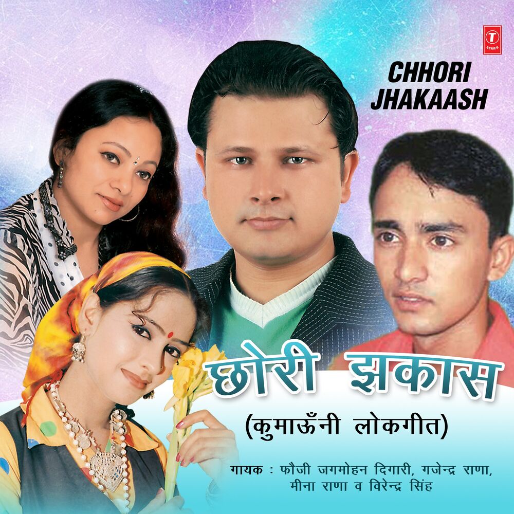 Picture of Chhori Jhakaash