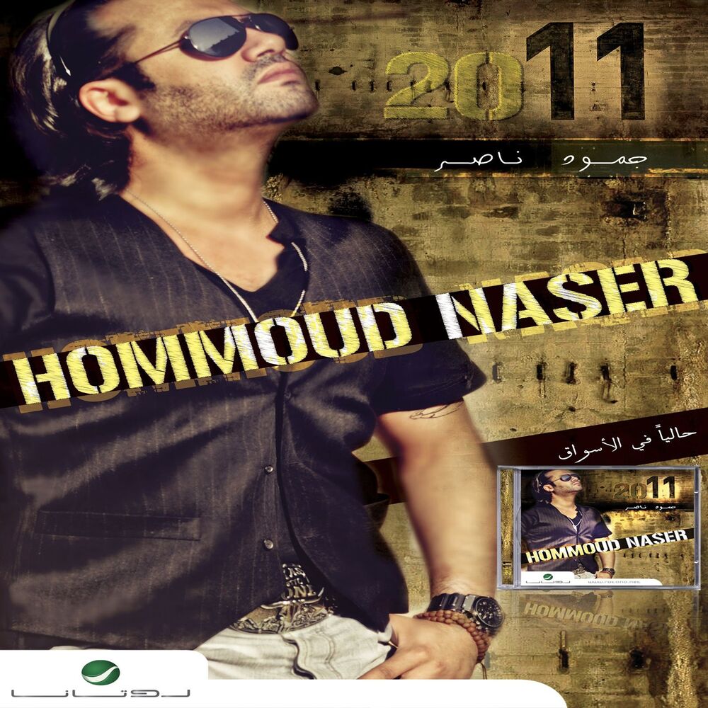 Picture of Hammoud Naser