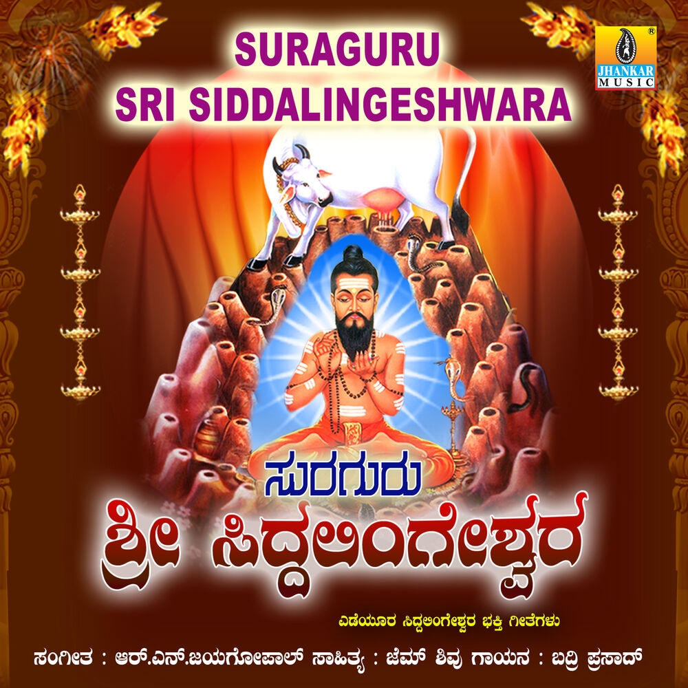 Picture of Suraguru Sri Siddalingeshwara