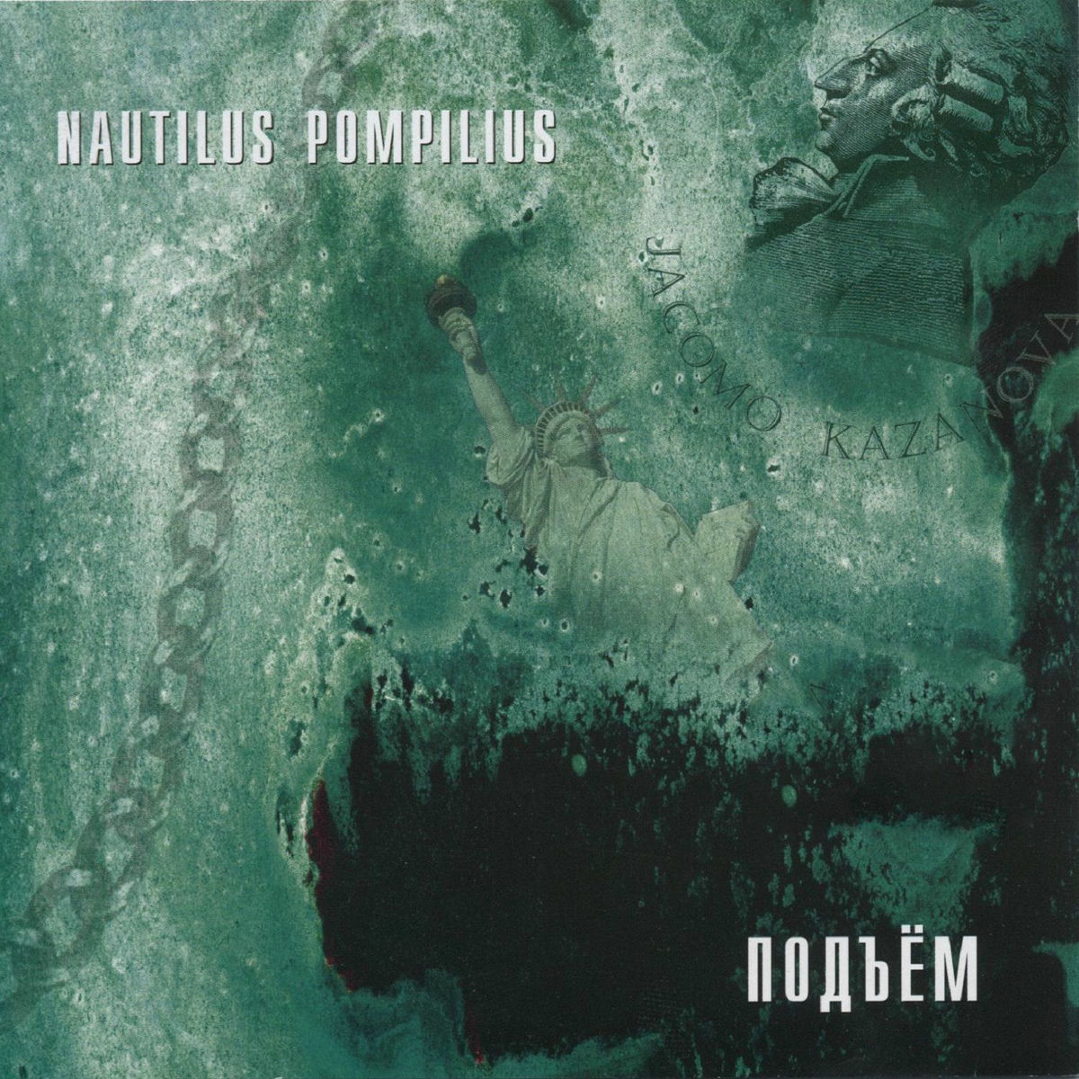 Album cover of Казанова