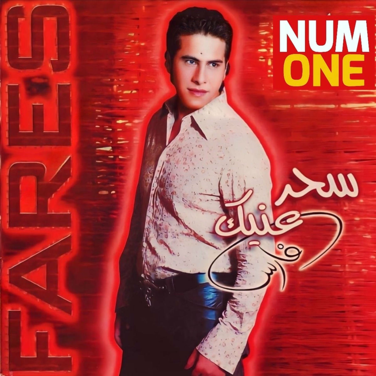 Album cover of Sehr Enek